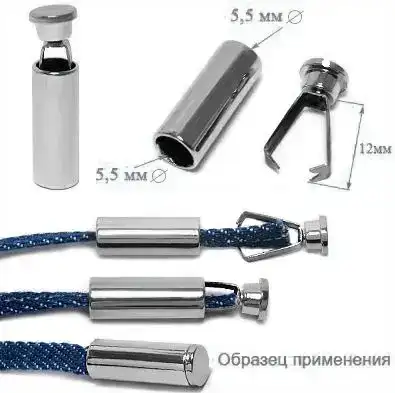 Наконечник для шнура металл TBY OR.0305-5372 (12х5.5мм) цв.никель