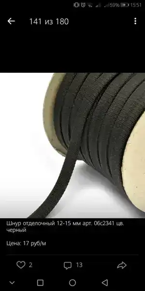 Наконечник для шнура металл TBY OR.0305-5372 (12х5.5мм) цв.никель черный