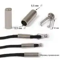 Наконечник для шнура металл TBY OR.0305-5372 (12х5.5мм) цв.матовый никель