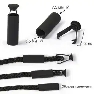Наконечник для шнура металл TBY  (12х5.5мм) цв.черная резина