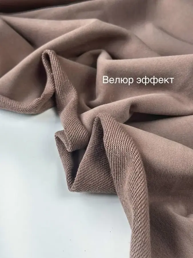 Футер 3-нитка диагональ велюр эффект Кофе