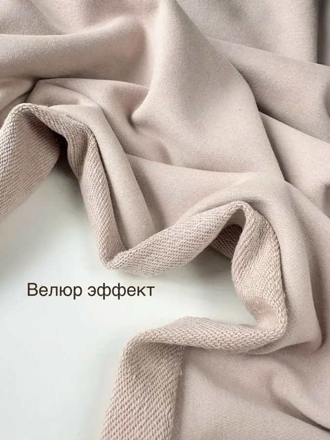 Футер 3-нитка диагональ велюр эффект Латте