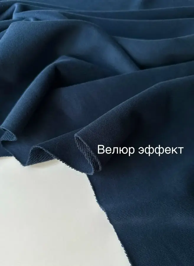 Футер 3-нитка диагональ велюр эффект Синий муссон