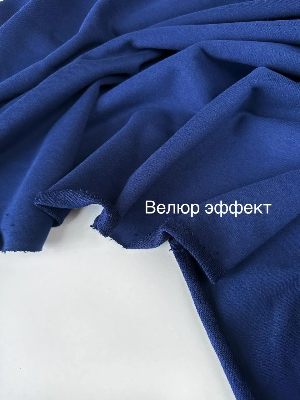 Футер 3-нитка диагональ  велюр эффектом Синий
