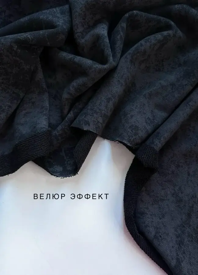 Футер 3-нитка петля диагональ "ВАРЕНКА" с велюр эффектом Черный