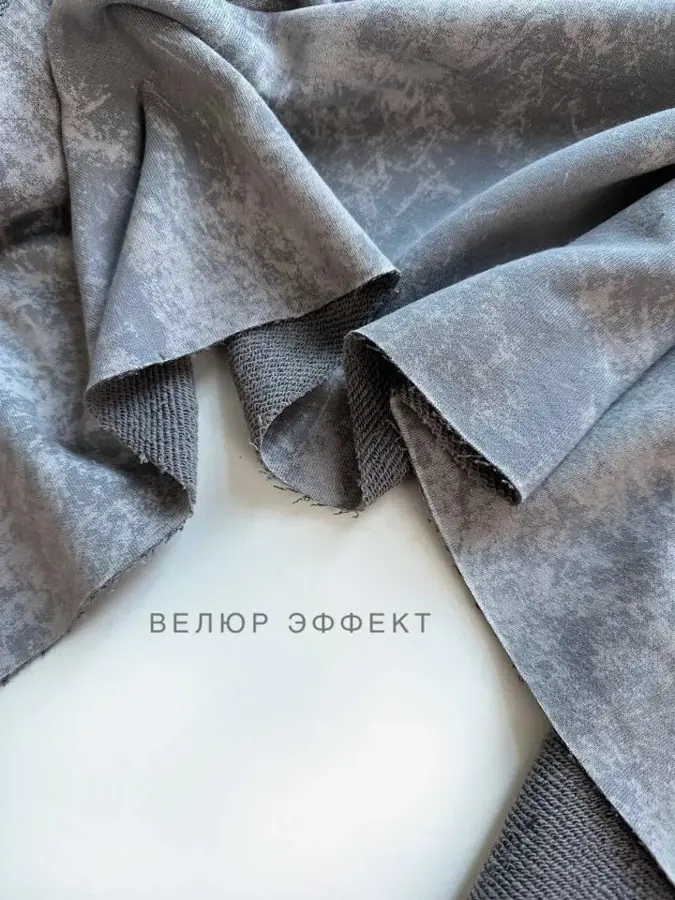 Футер 3-нитка петля диагональ "ВАРЕНКА" с велюр эффектом Серый