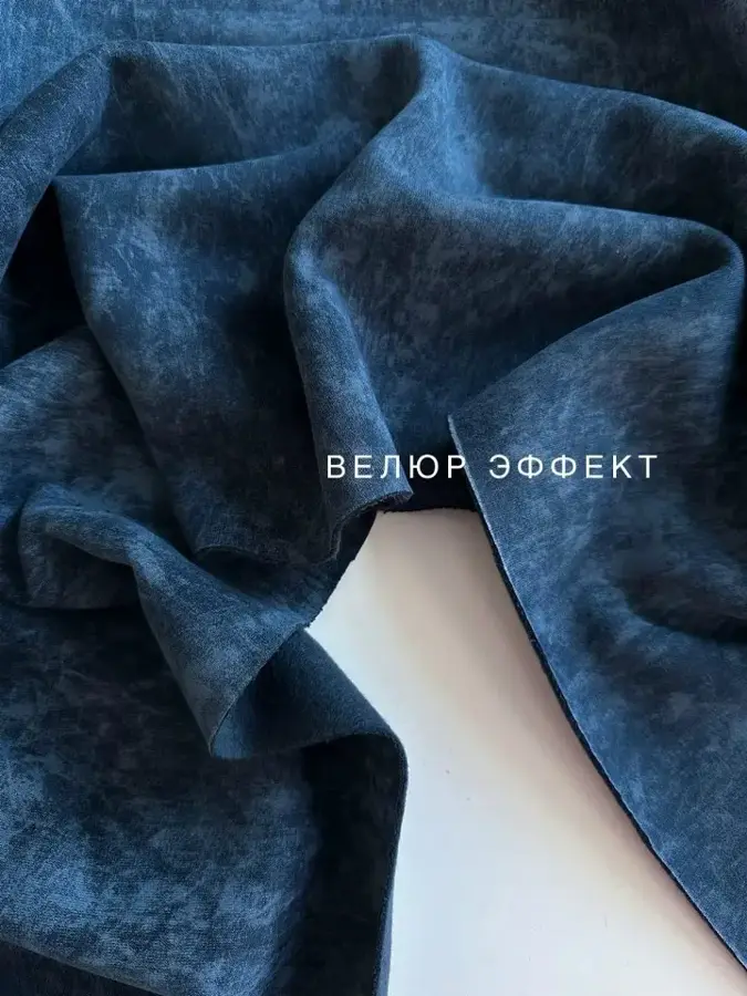 Футер 3-нитка начес "ВАРЕНКА" с велюр эффектом Темно-синий