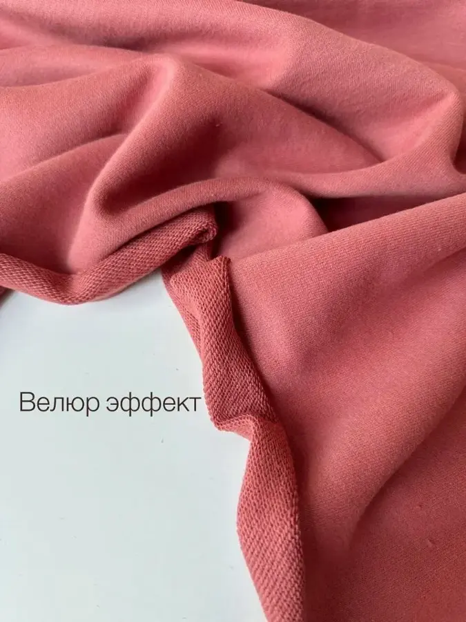 Футер 3-нитка диагональ велюр эффект Пыльный терракот