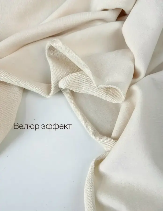 Футер 3-нитка диагональ велюр эффект Тофу