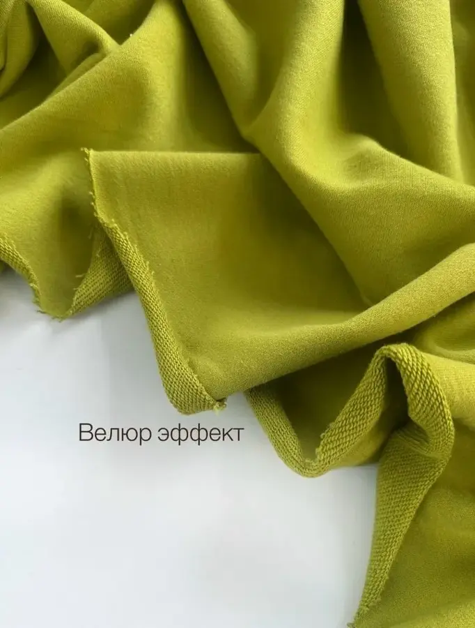 Футер 3-нитка диагональ велюр эффект Грушевый ликер