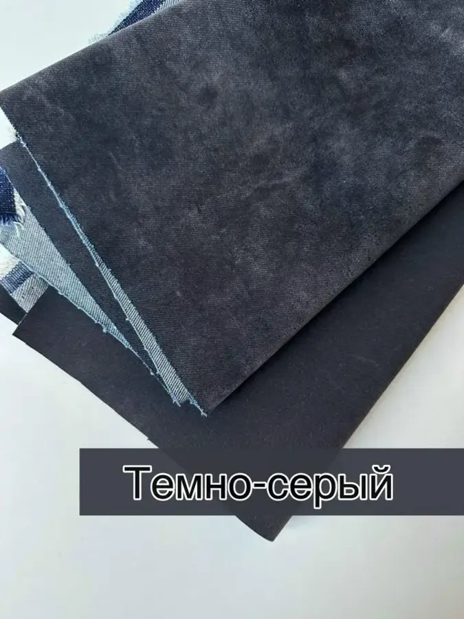 Мраморный деним с флоковым покрытием Темно-серый
