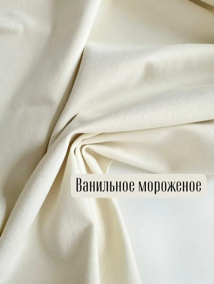 Джерси Ванильное мороженое