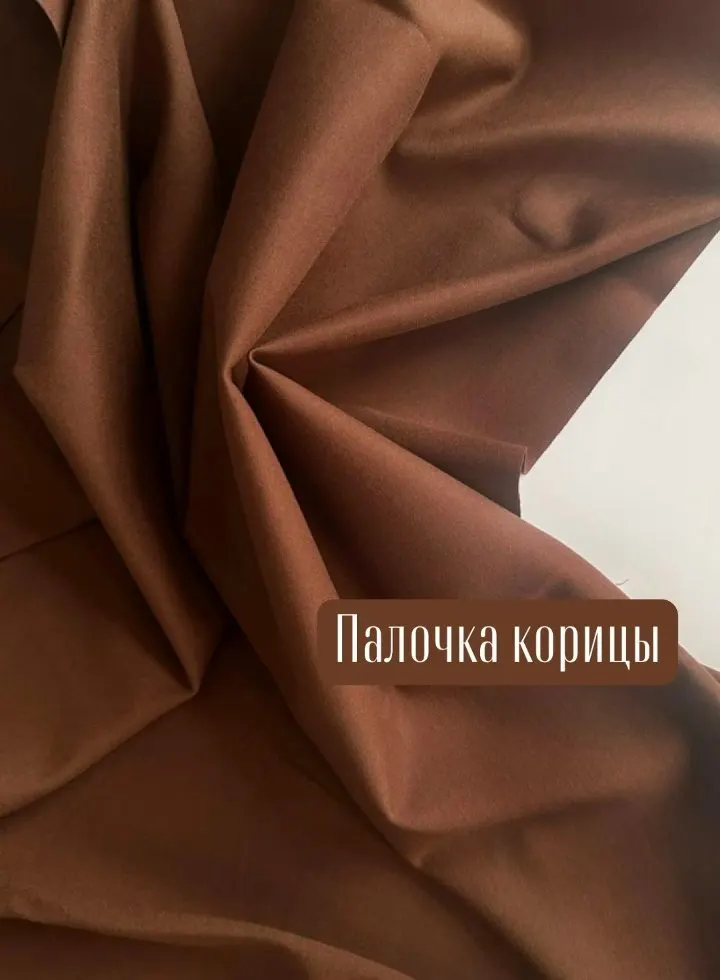 Джерси Палочка корицы