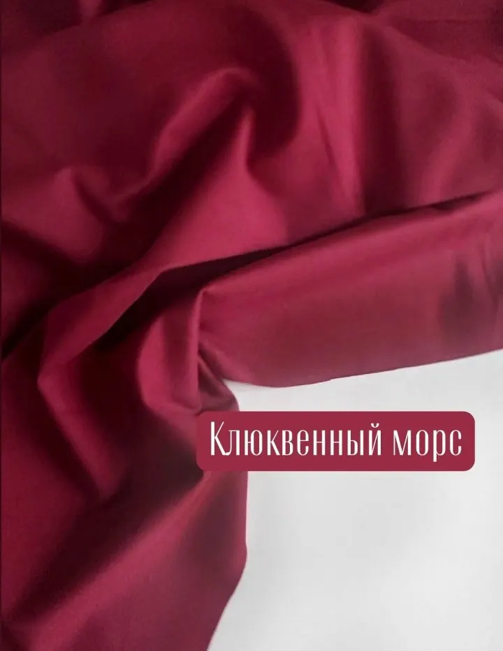 Джерси Клюквенный морс