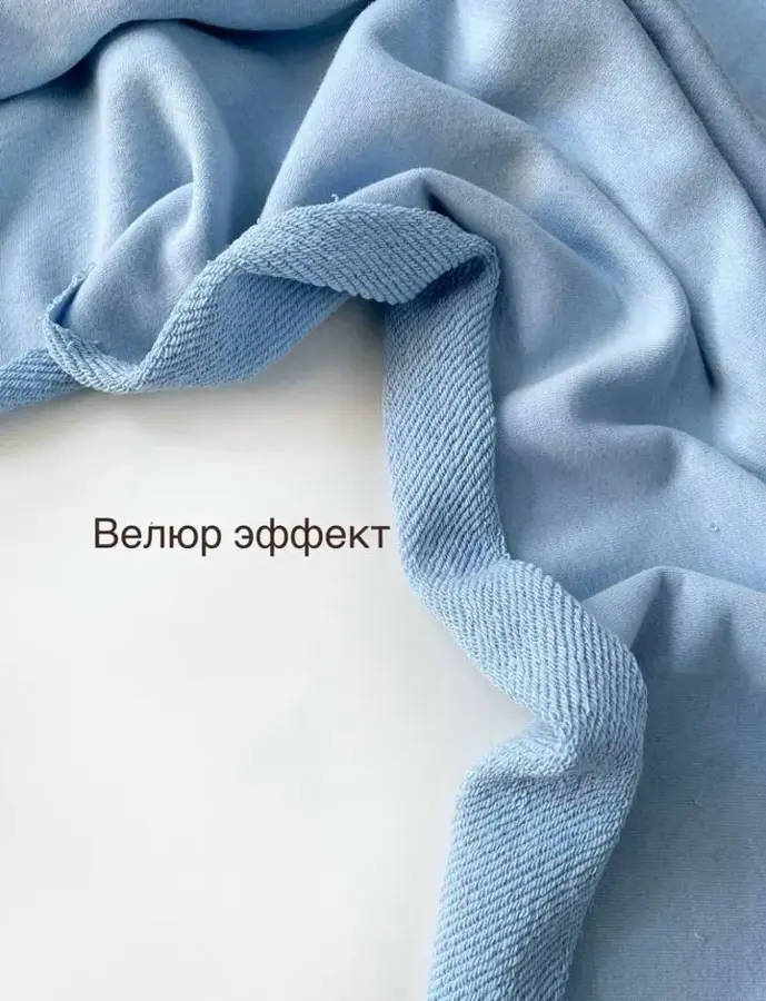 Футер 3-нитка диагональ велюр эффект Небесный