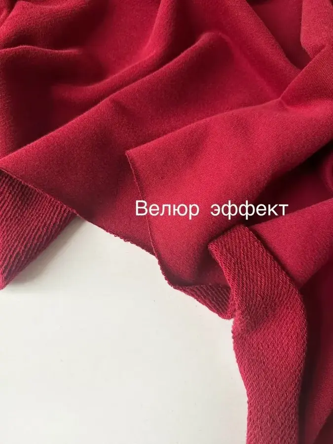 Футер 3-нитка диагональ велюр эффект Вишня