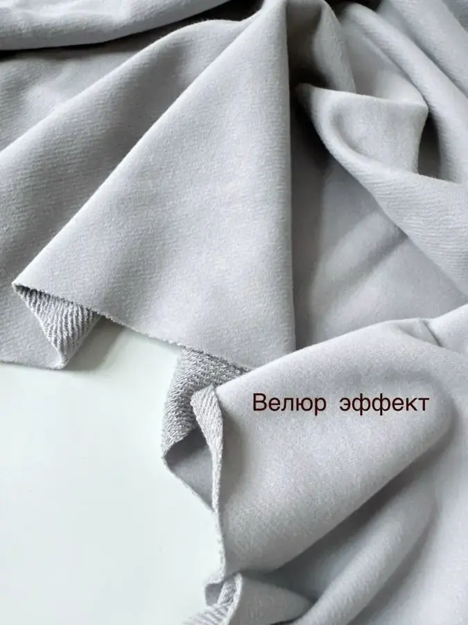Футер 3-нитка диагональ велюр эффект Микрочип