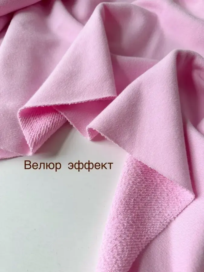 Футер 3-нитка диагональ велюр эффект Зефир
