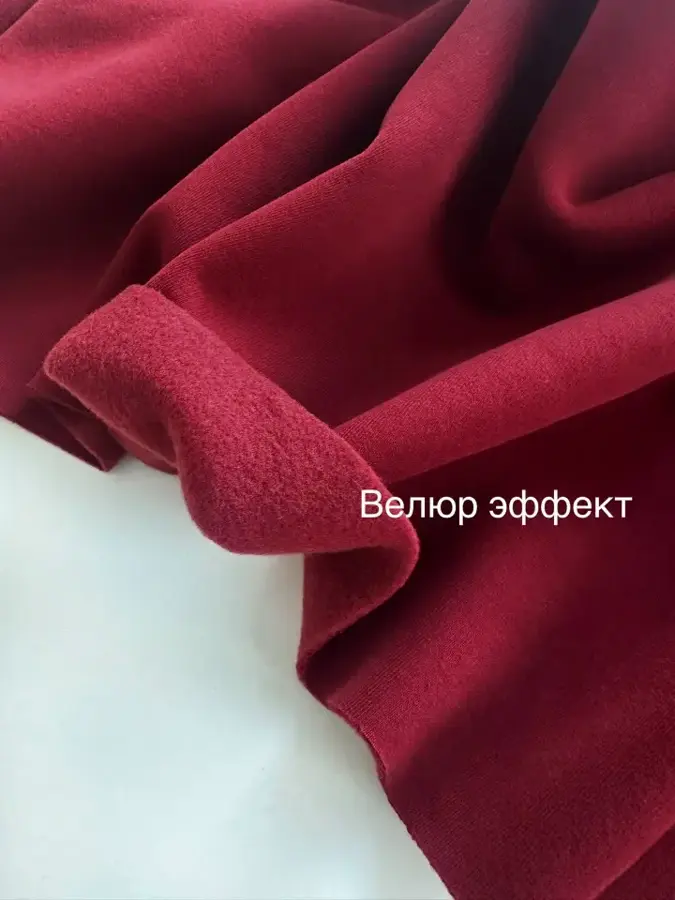 Футер 3-нитка начес ВЕЛЮР ЭФФЕКТ Вишня