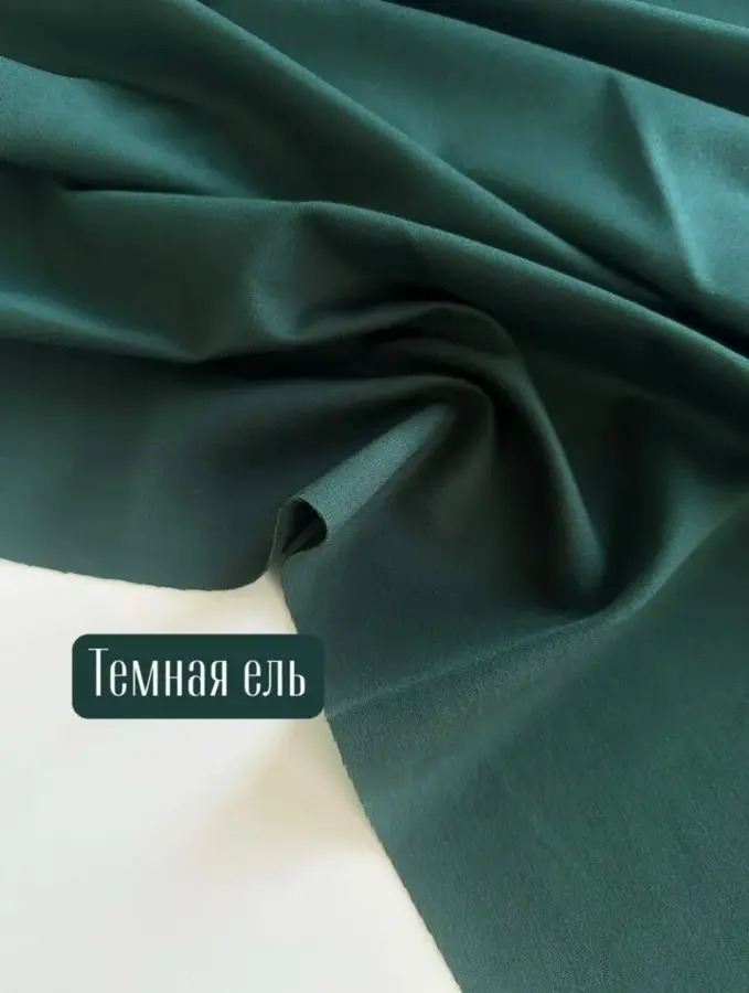 Джерси антипиллинг Темная ель