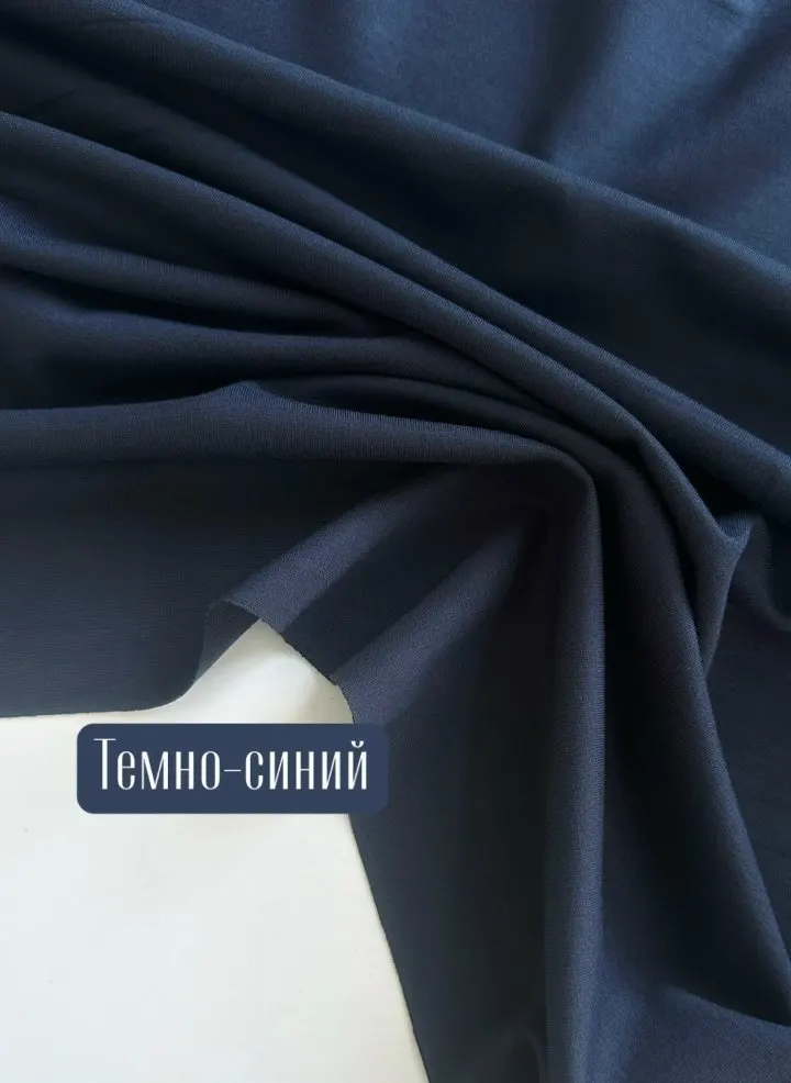 Джерси антипиллинг Темно-синий
